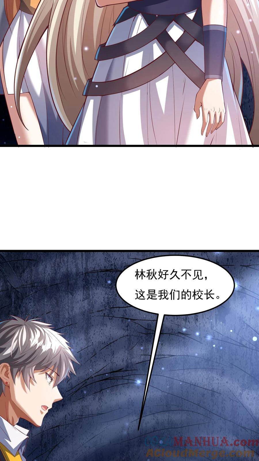 灵气复苏，我每天get一个新技能 - 第175话 抱歉，我有女朋友！ - 第16张图