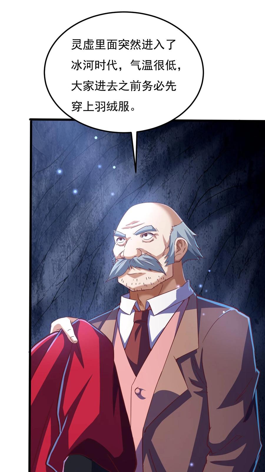 灵气复苏，我每天get一个新技能 - 第175话 抱歉，我有女朋友！ - 第32张图