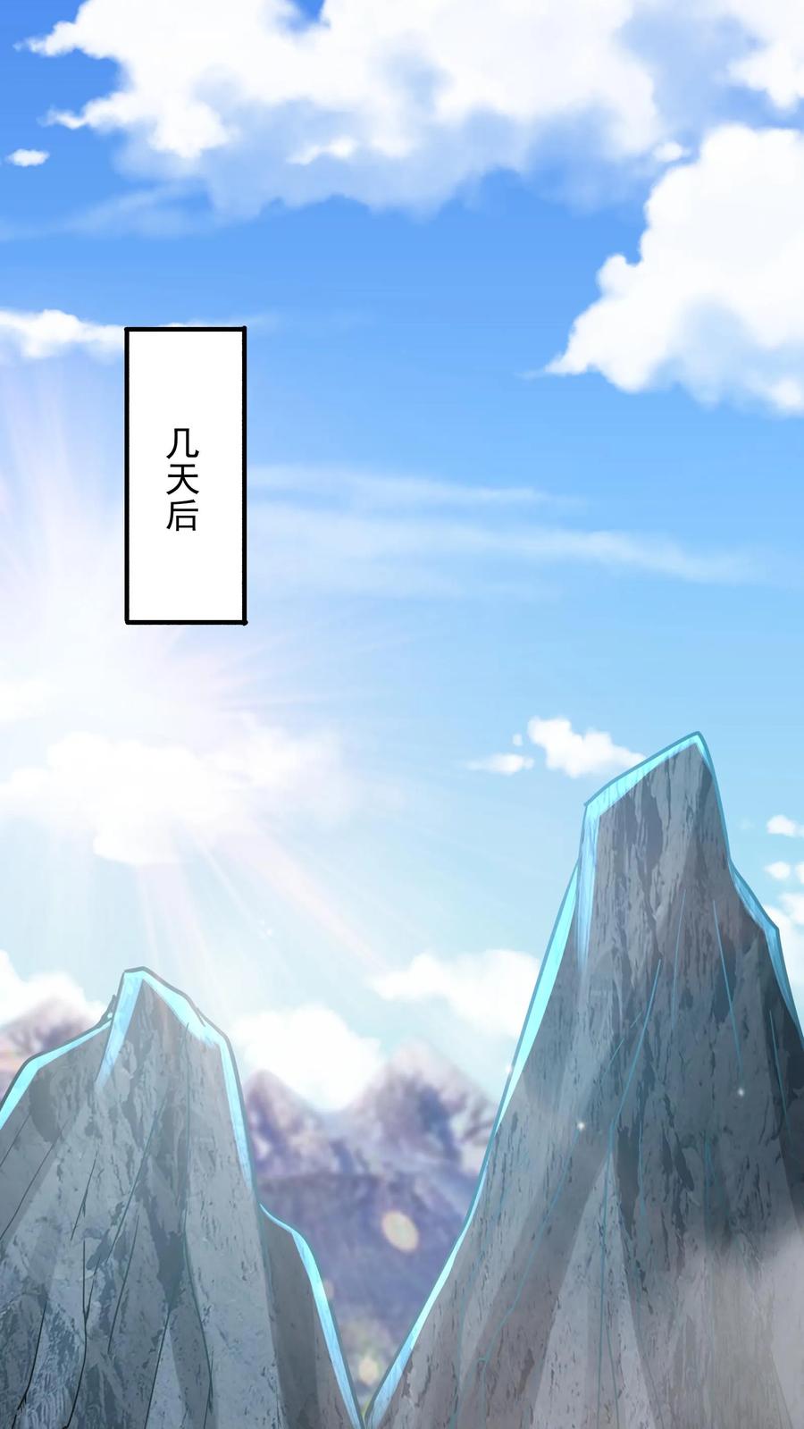 灵气复苏，我每天get一个新技能 - 第175话 抱歉，我有女朋友！ - 第3张图