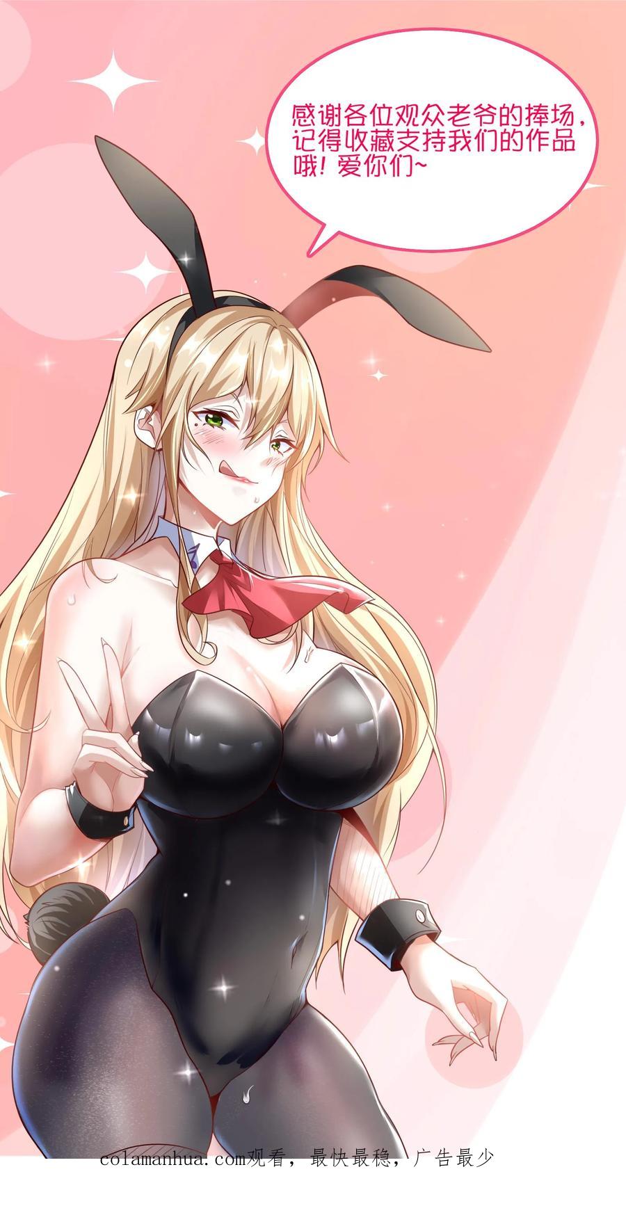 灵气复苏，我每天get一个新技能 - 第175话 抱歉，我有女朋友！ - 第48张图