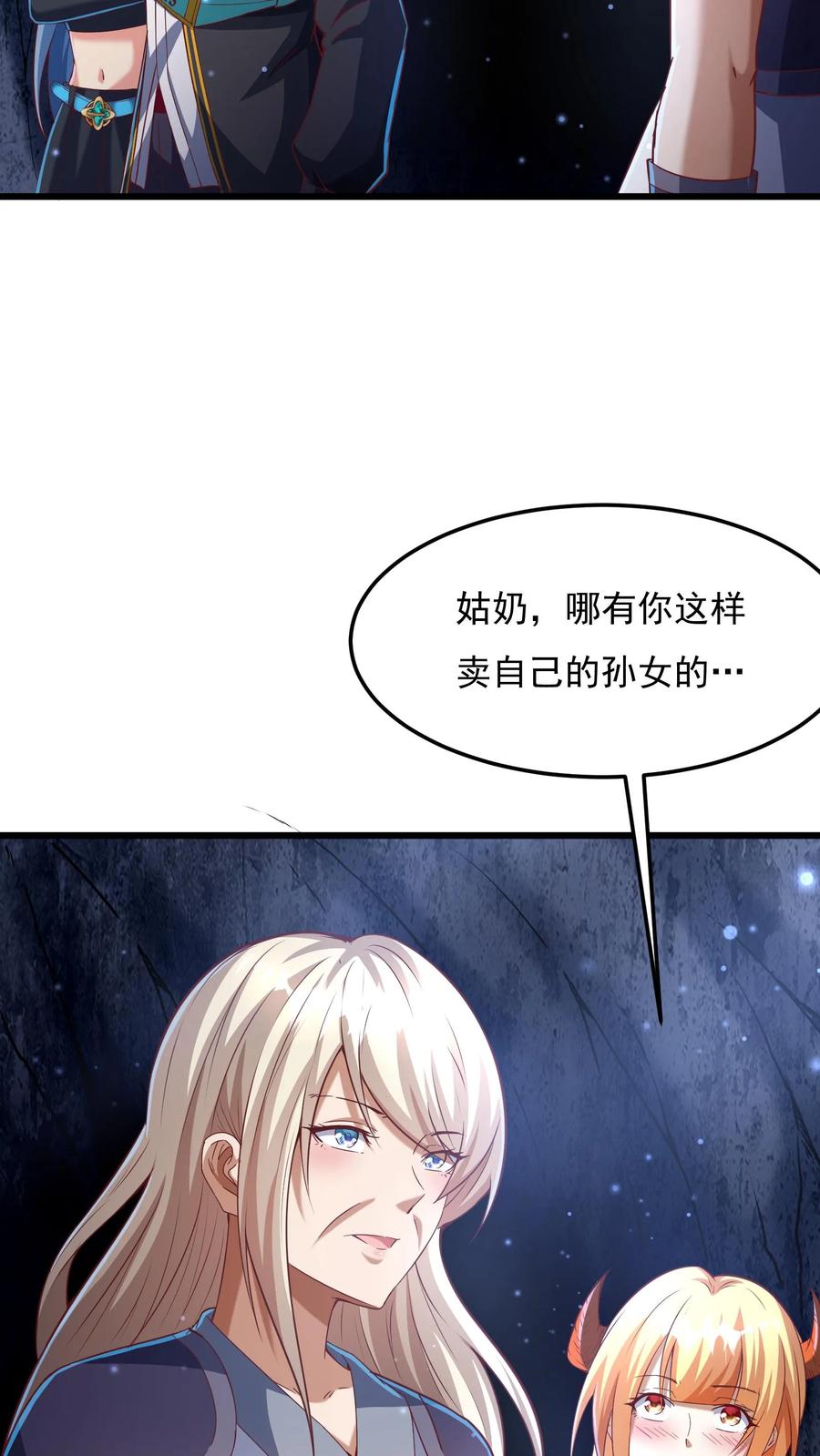 灵气复苏，我每天get一个新技能 - 第175话 抱歉，我有女朋友！ - 第26张图