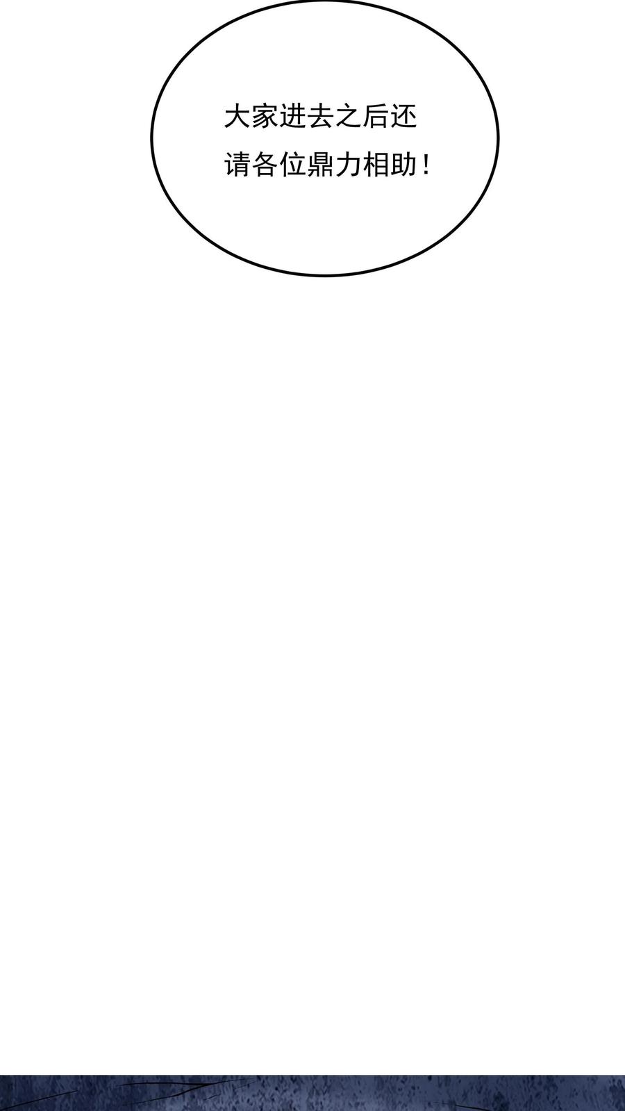 灵气复苏，我每天get一个新技能 - 第175话 抱歉，我有女朋友！ - 第35张图