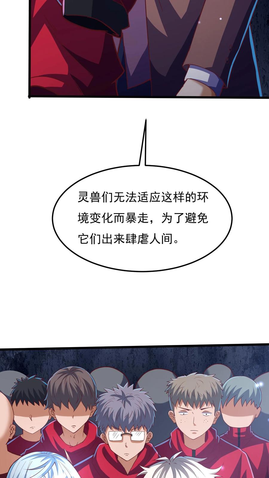 灵气复苏，我每天get一个新技能 - 第175话 抱歉，我有女朋友！ - 第33张图