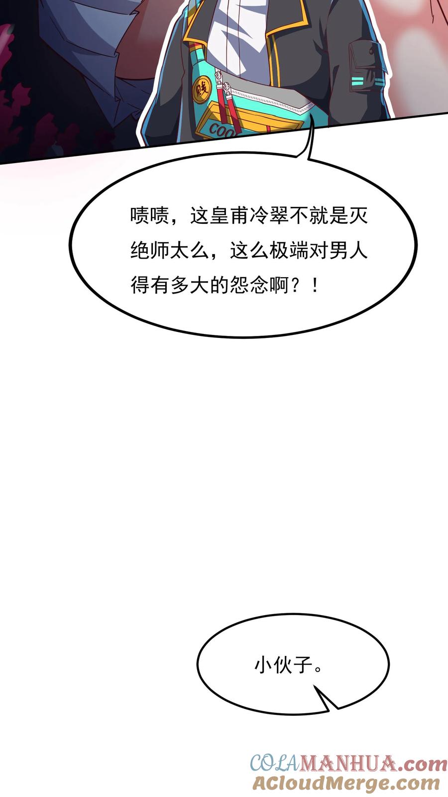 灵气复苏，我每天get一个新技能 - 第175话 抱歉，我有女朋友！ - 第13张图