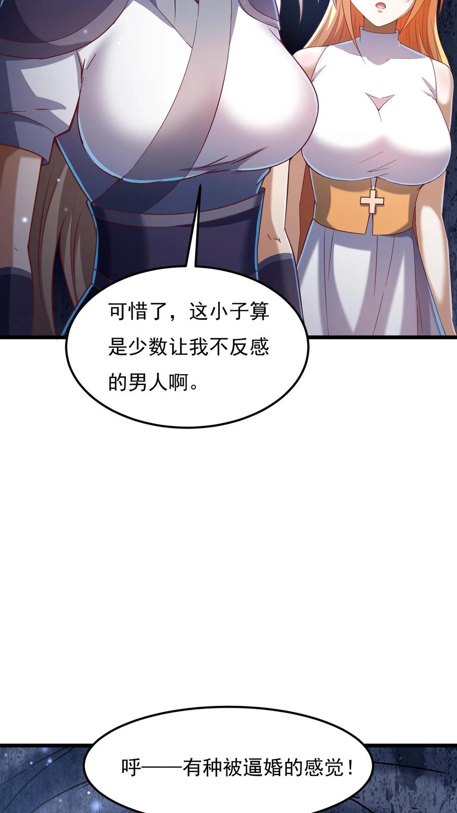 灵气复苏，我每天get一个新技能 - 第175话 抱歉，我有女朋友！ - 第27张图