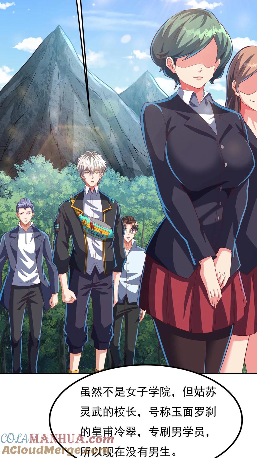 灵气复苏，我每天get一个新技能 - 第175话 抱歉，我有女朋友！ - 第10张图