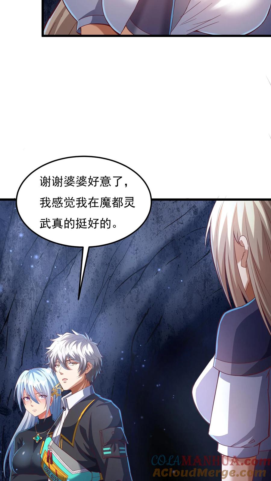 灵气复苏，我每天get一个新技能 - 第175话 抱歉，我有女朋友！ - 第25张图