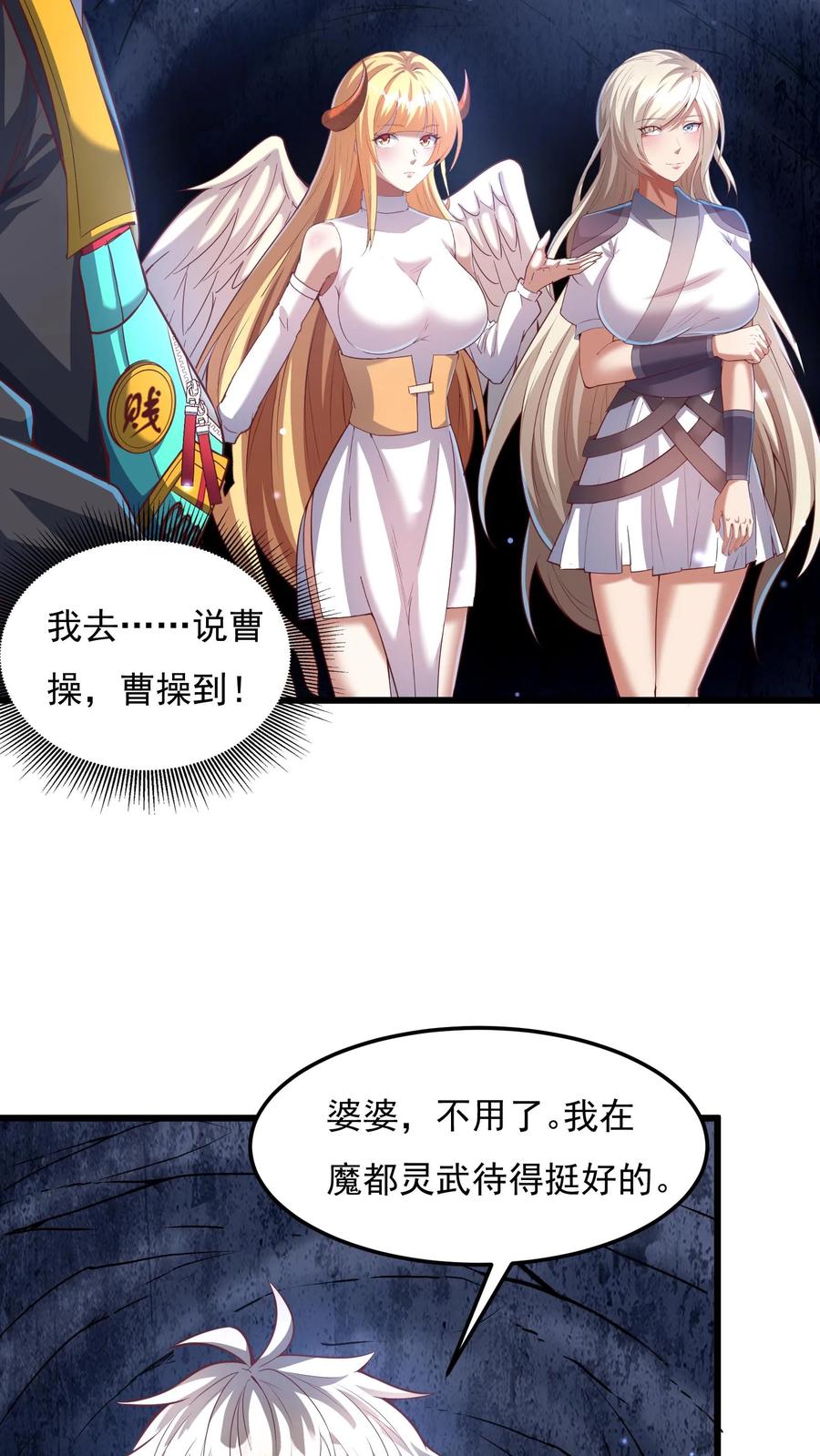 灵气复苏，我每天get一个新技能 - 第175话 抱歉，我有女朋友！ - 第17张图