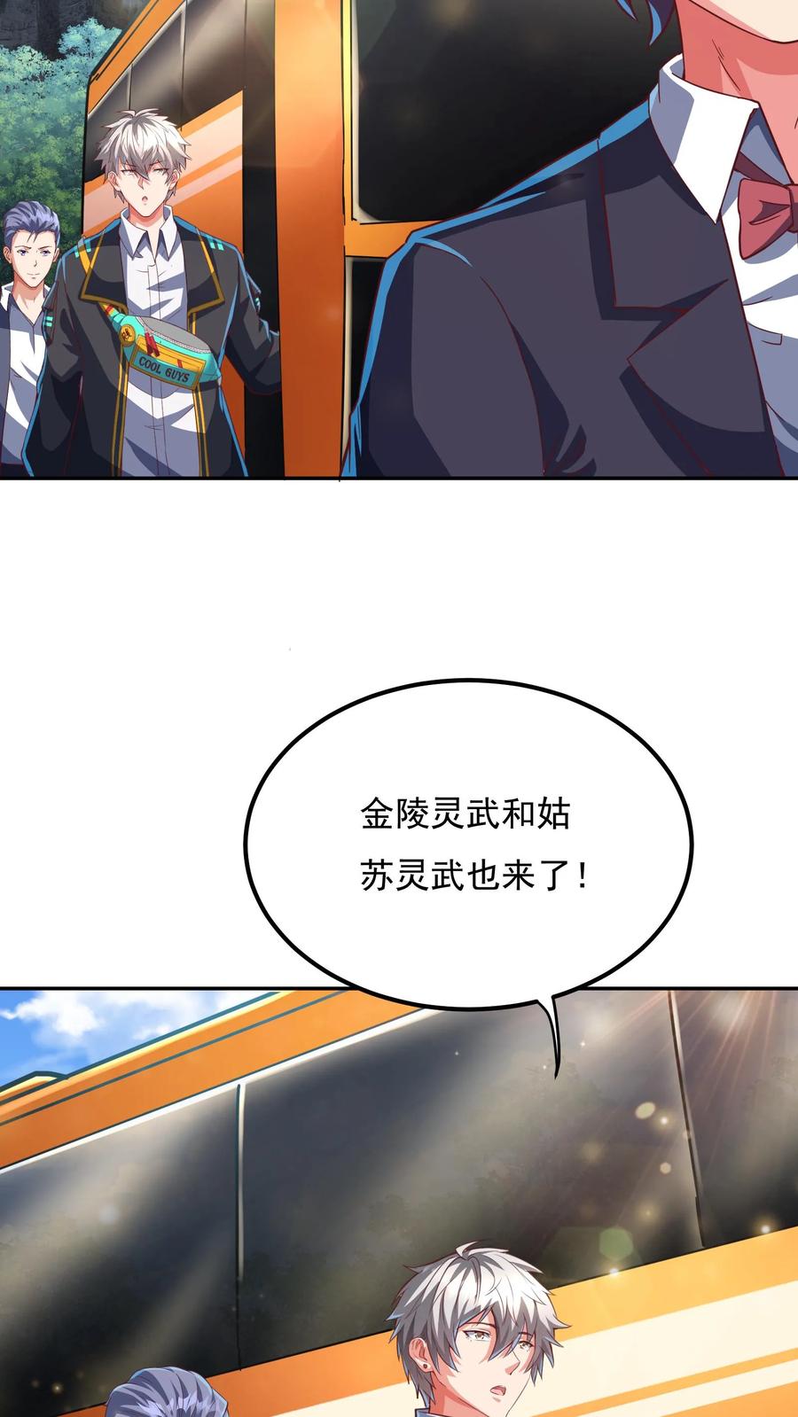 灵气复苏，我每天get一个新技能 - 第175话 抱歉，我有女朋友！ - 第8张图