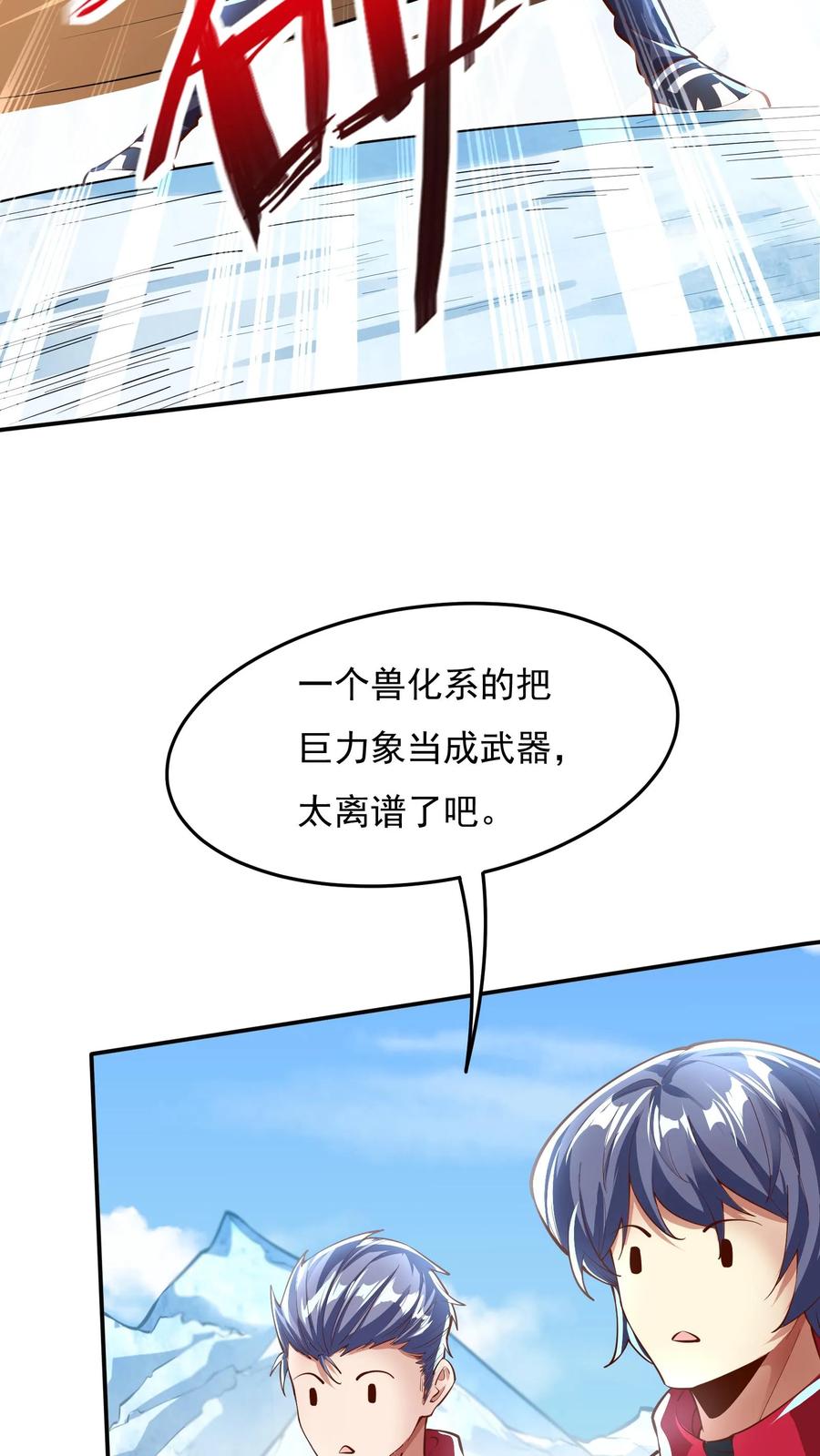 灵气复苏，我每天get一个新技能 - 第176话 咕咕咕！ - 第42张图