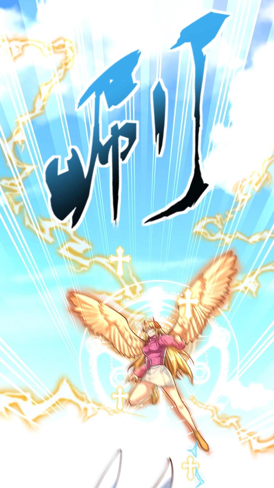 灵气复苏，我每天get一个新技能 - 第176话 咕咕咕！ - 第20张图