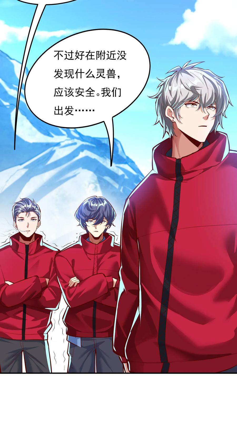 灵气复苏，我每天get一个新技能 - 第176话 咕咕咕！ - 第6张图