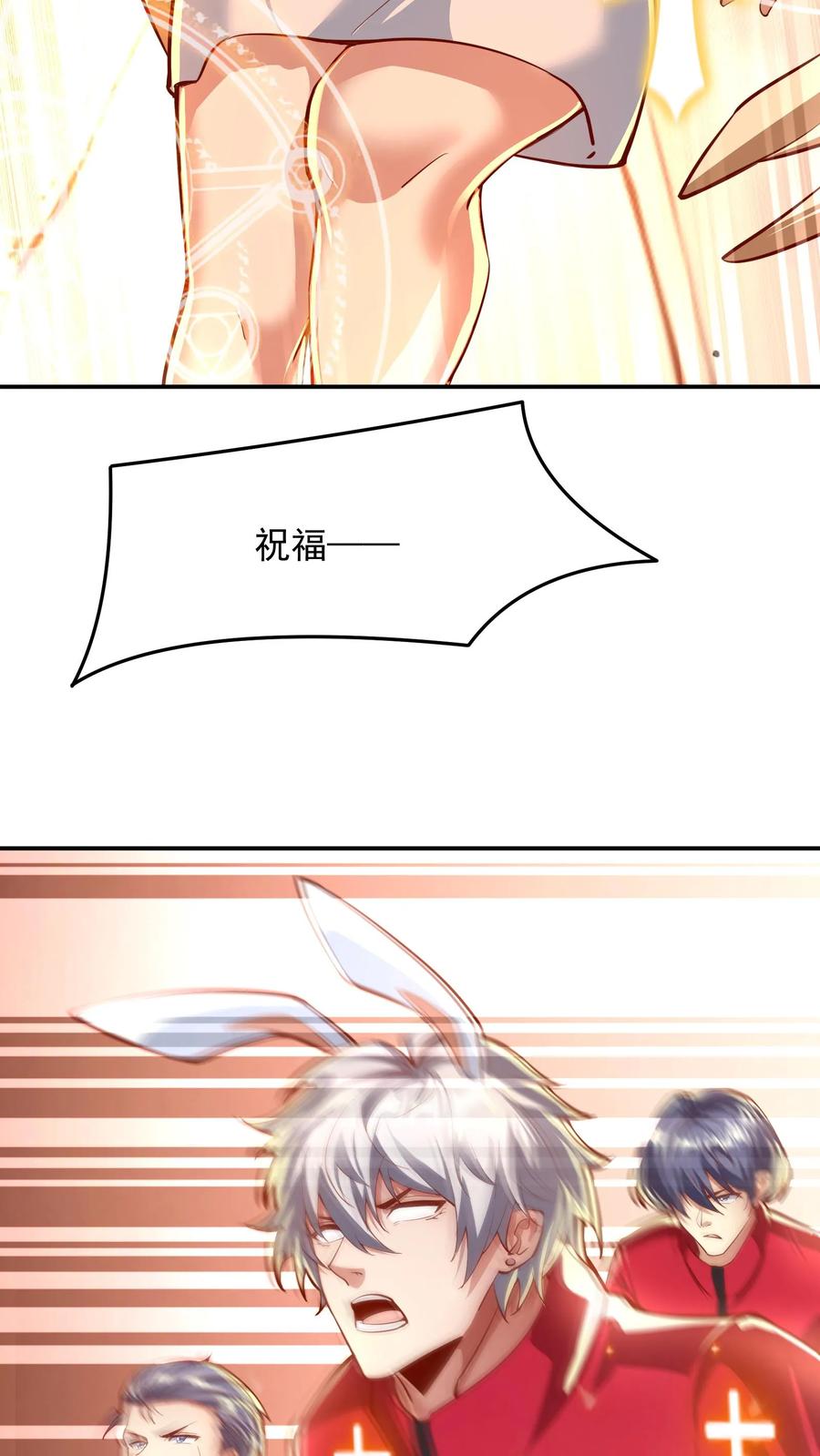 灵气复苏，我每天get一个新技能 - 第176话 咕咕咕！ - 第24张图