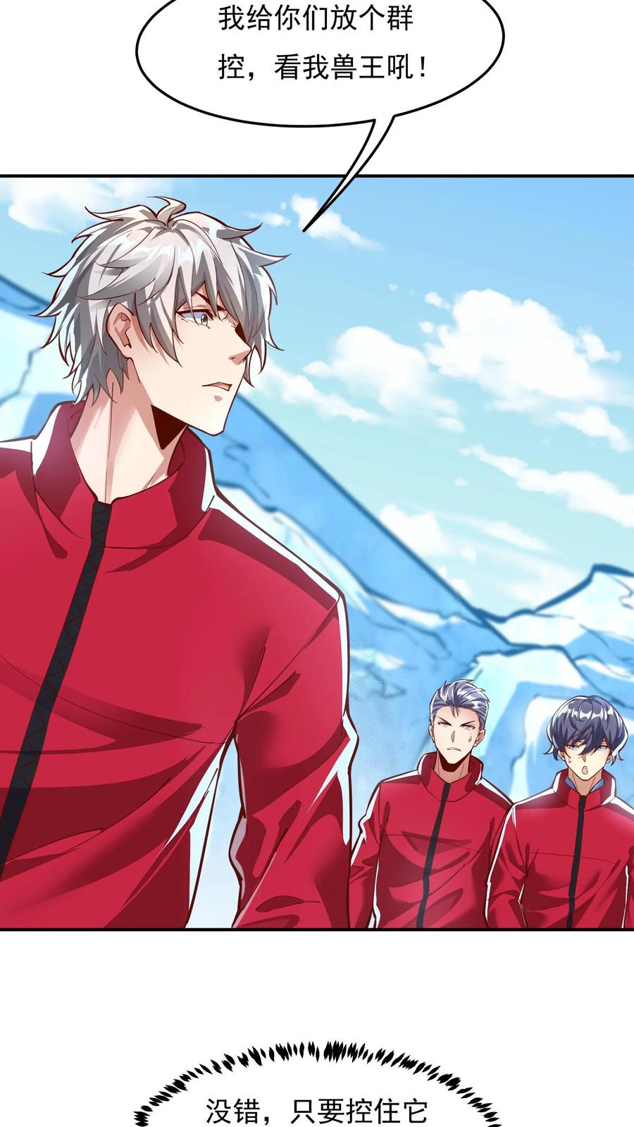 灵气复苏，我每天get一个新技能 - 第176话 咕咕咕！ - 第44张图