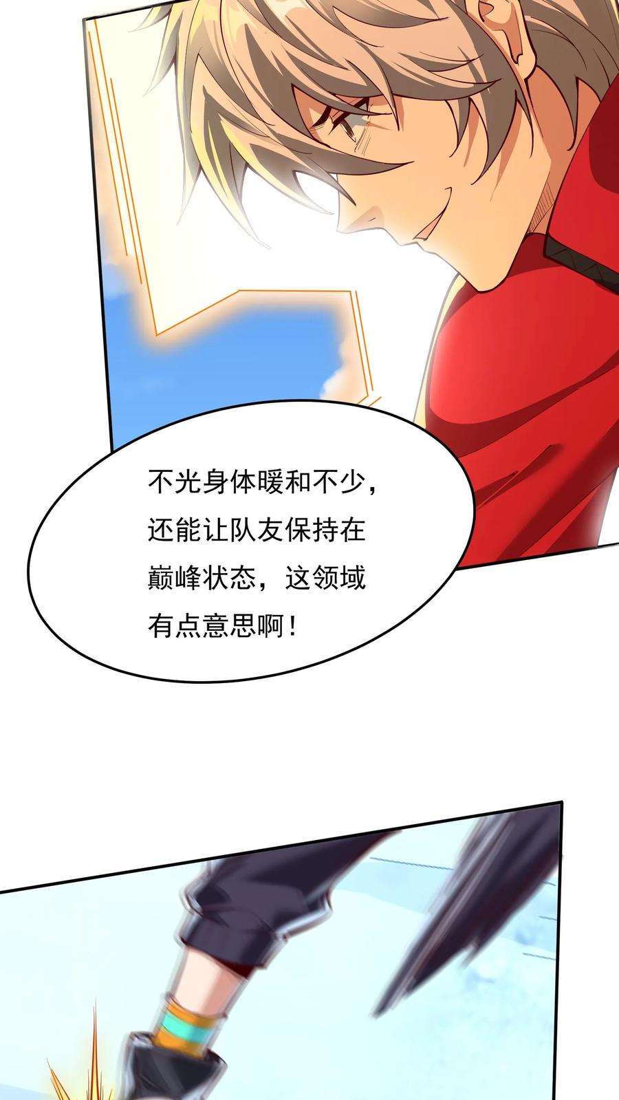 灵气复苏，我每天get一个新技能 - 第176话 咕咕咕！ - 第30张图