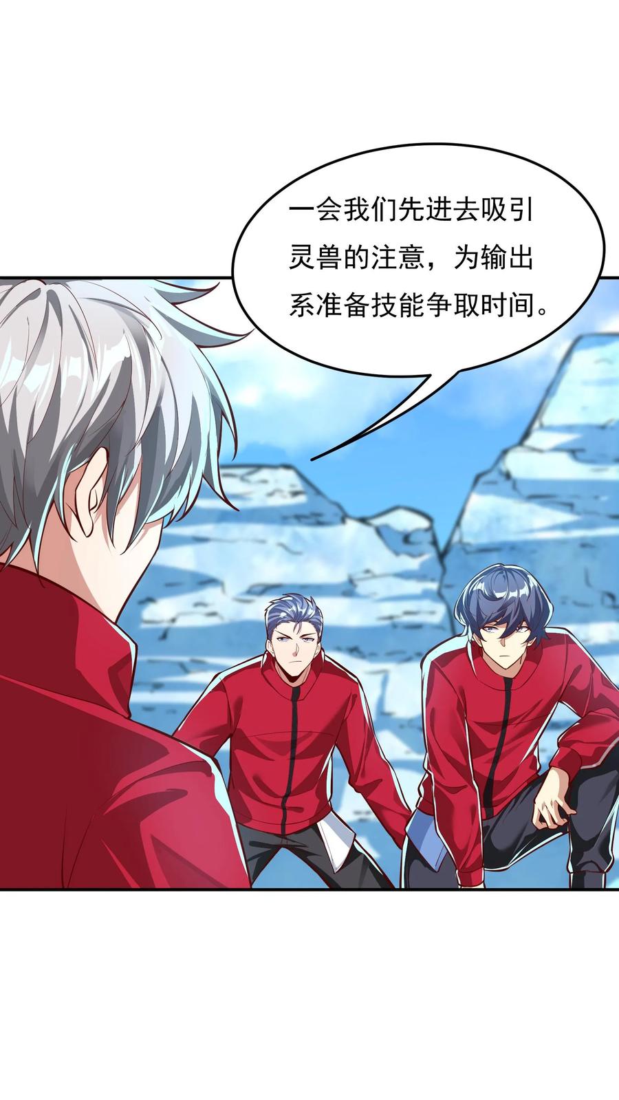 灵气复苏，我每天get一个新技能 - 第176话 咕咕咕！ - 第17张图