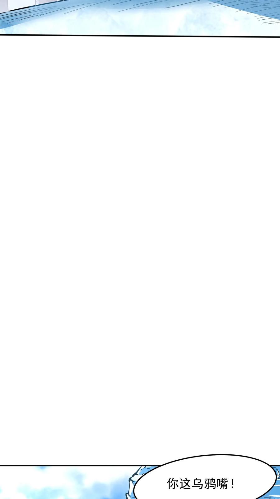 灵气复苏，我每天get一个新技能 - 第176话 咕咕咕！ - 第15张图