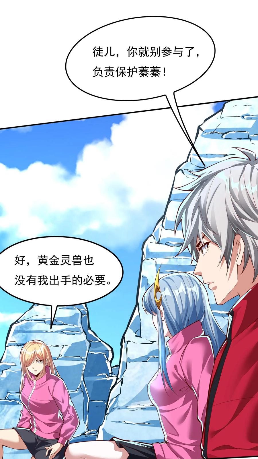 灵气复苏，我每天get一个新技能 - 第176话 咕咕咕！ - 第18张图