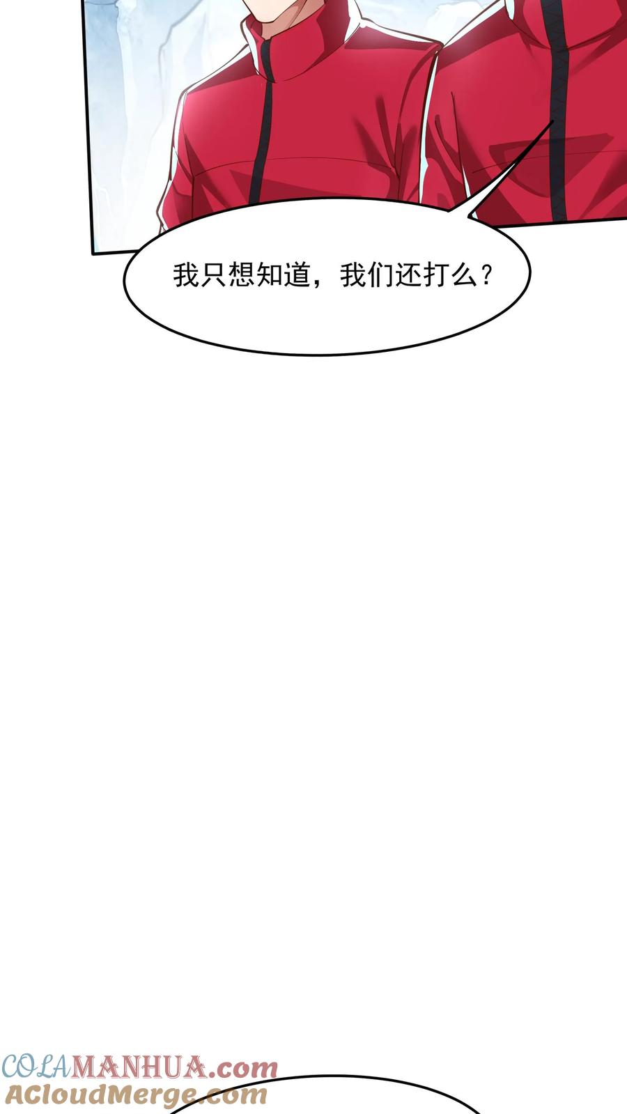 灵气复苏，我每天get一个新技能 - 第176话 咕咕咕！ - 第43张图