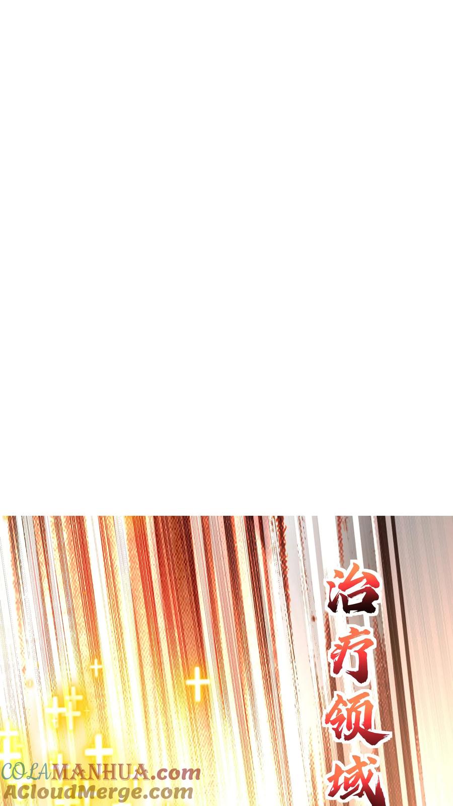 灵气复苏，我每天get一个新技能 - 第176话 咕咕咕！ - 第22张图