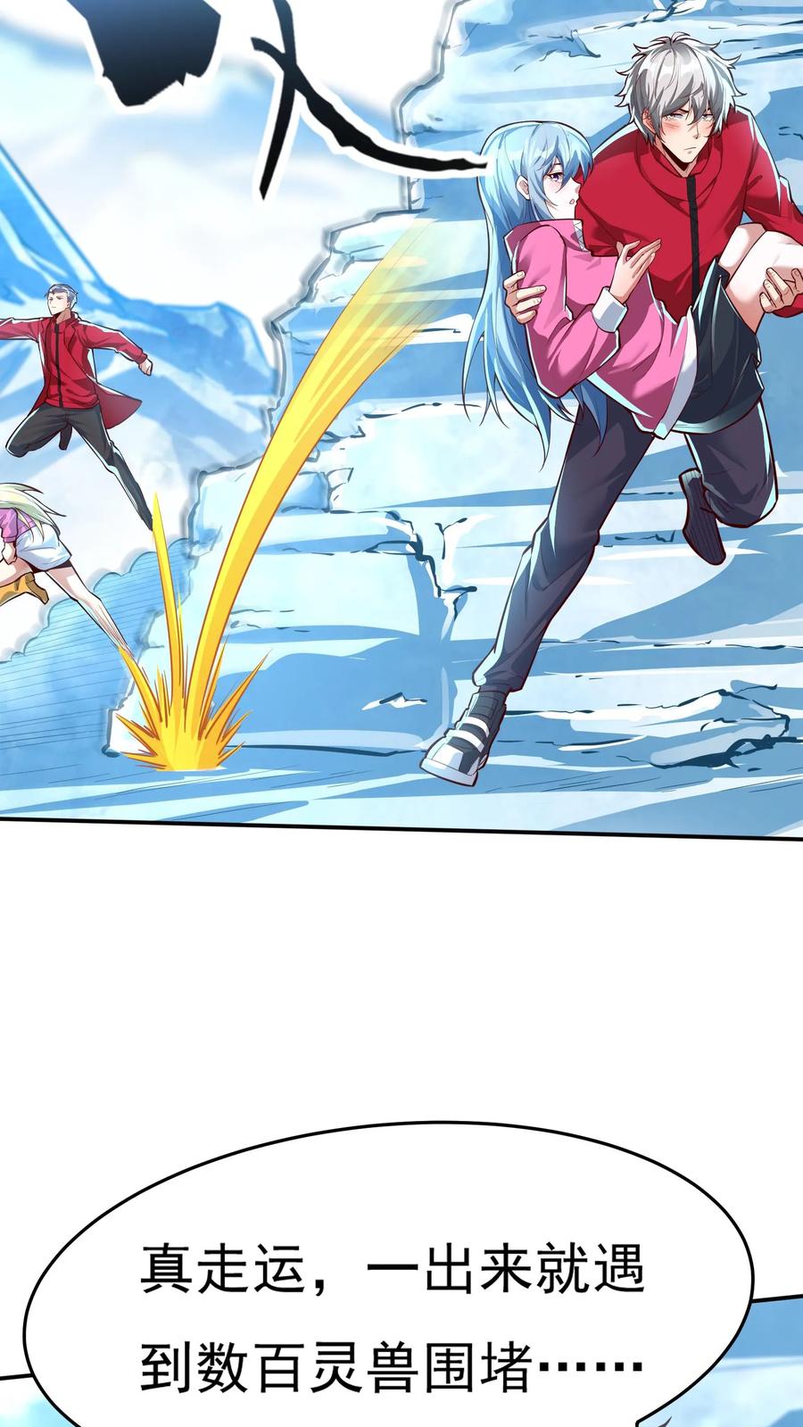 灵气复苏，我每天get一个新技能 - 第176话 咕咕咕！ - 第12张图