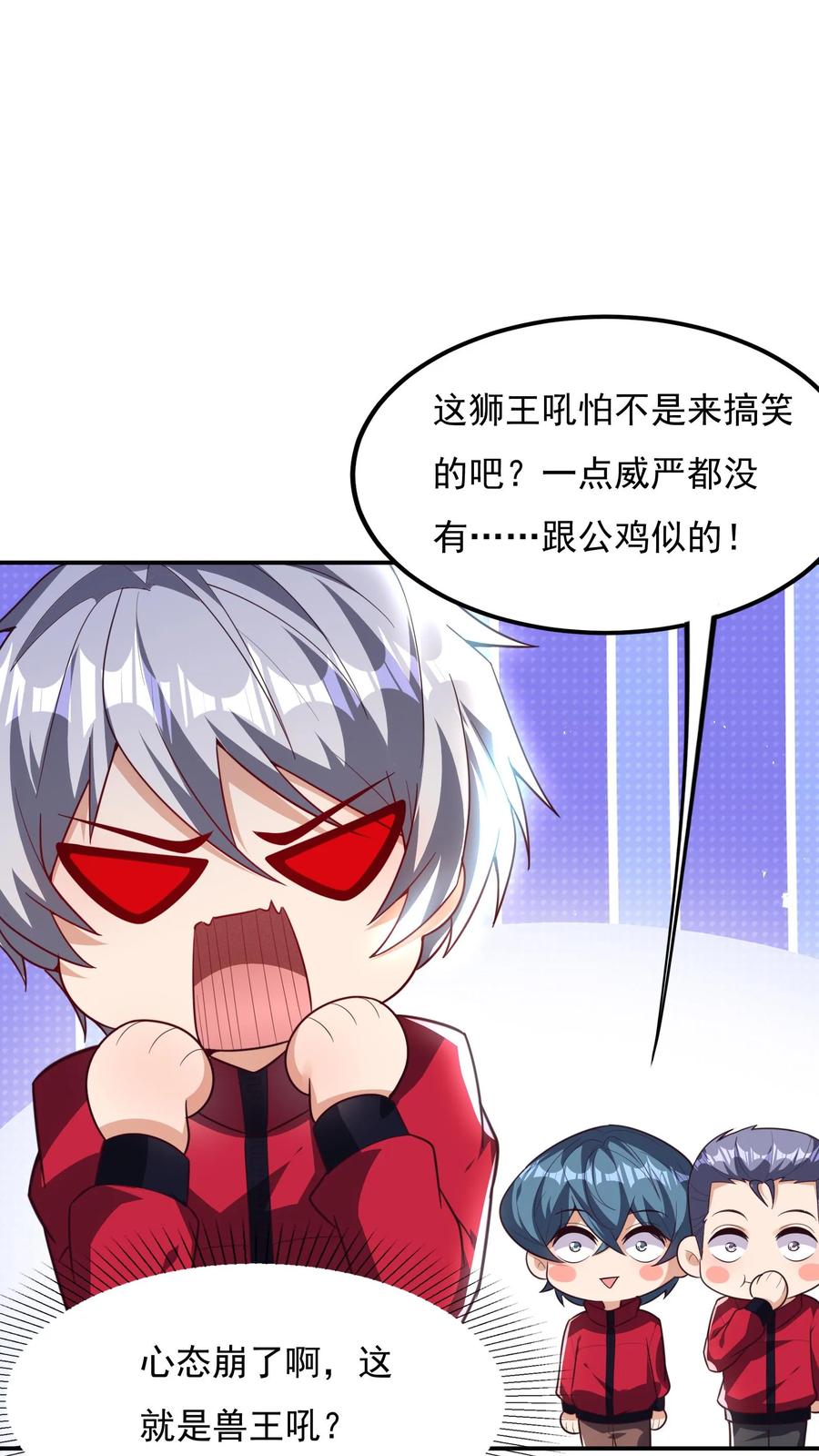 灵气复苏，我每天get一个新技能 - 第177话 我们不配。 - 第2张图