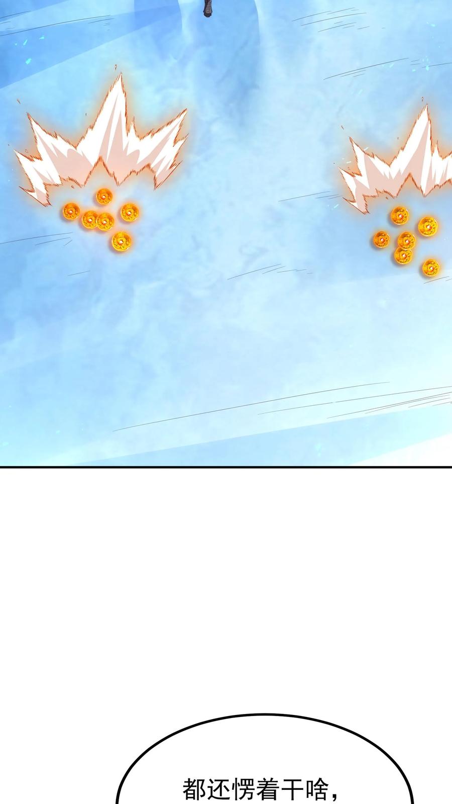 灵气复苏，我每天get一个新技能 - 第177话 我们不配。 - 第20张图