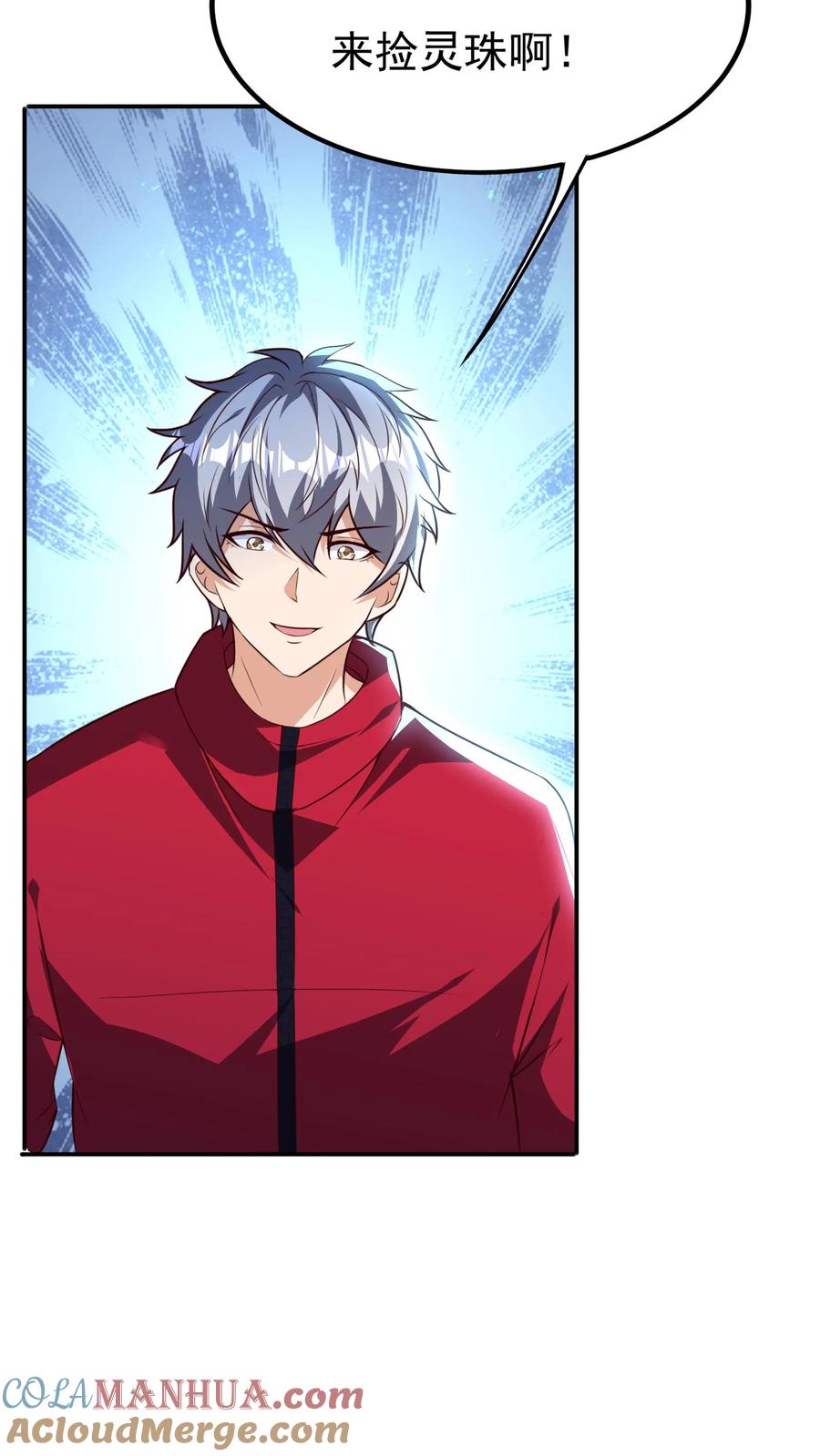 灵气复苏，我每天get一个新技能 - 第177话 我们不配。 - 第21张图