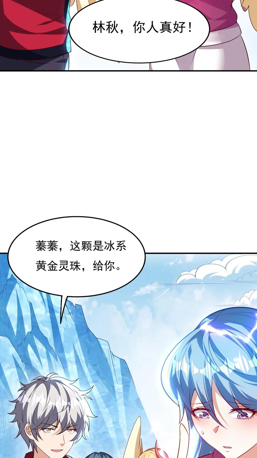 灵气复苏，我每天get一个新技能 - 第177话 我们不配。 - 第24张图