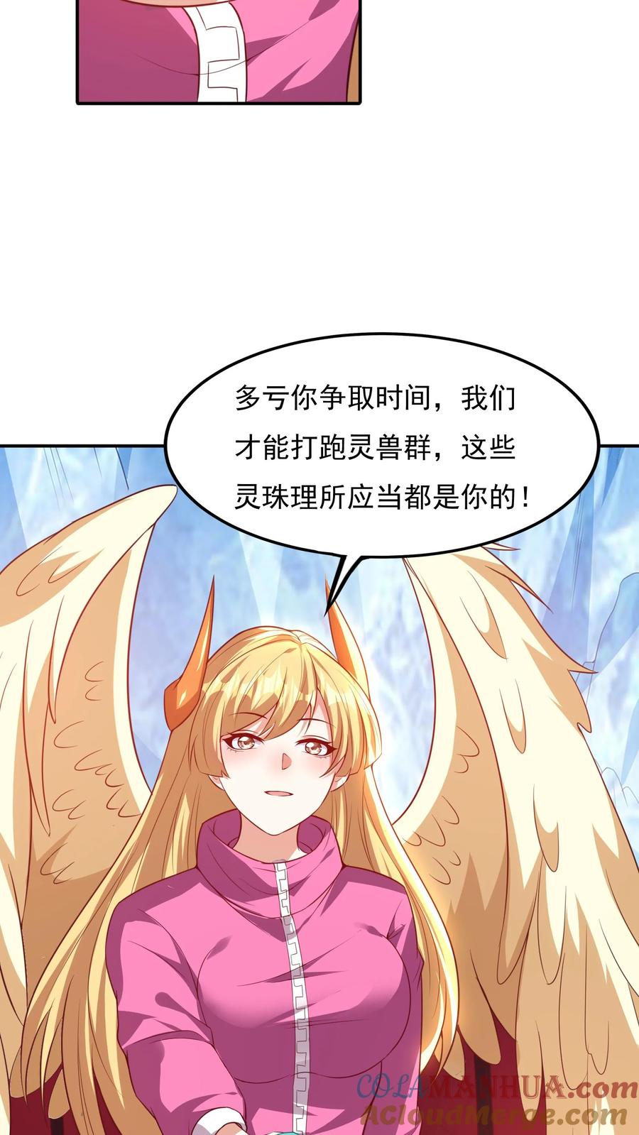 灵气复苏，我每天get一个新技能 - 第177话 我们不配。 - 第31张图