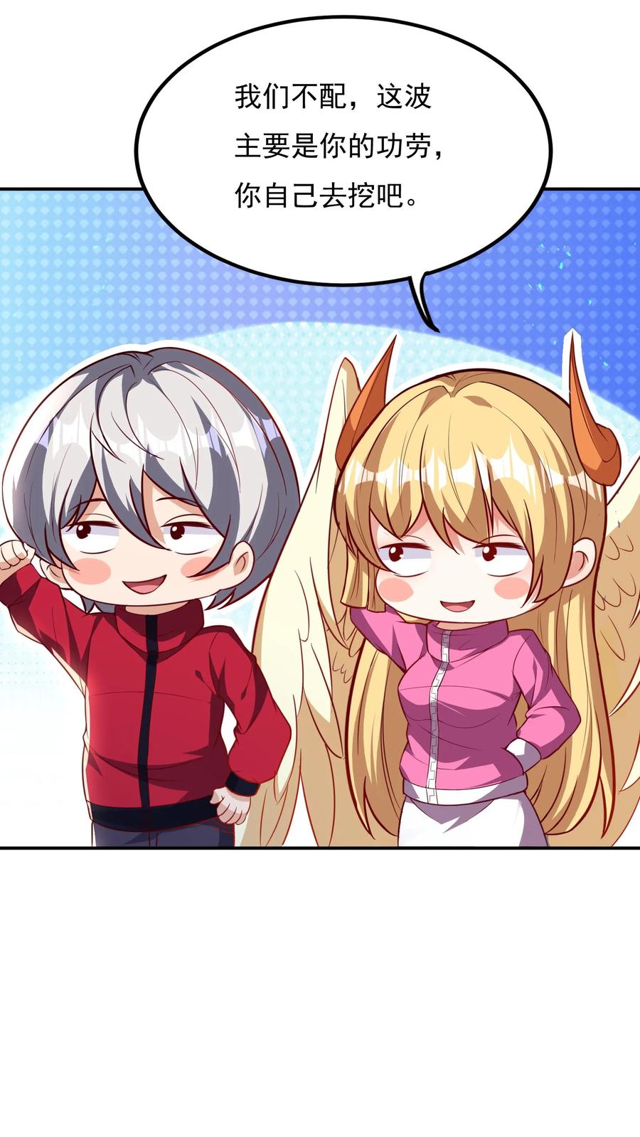 灵气复苏，我每天get一个新技能 - 第177话 我们不配。 - 第22张图