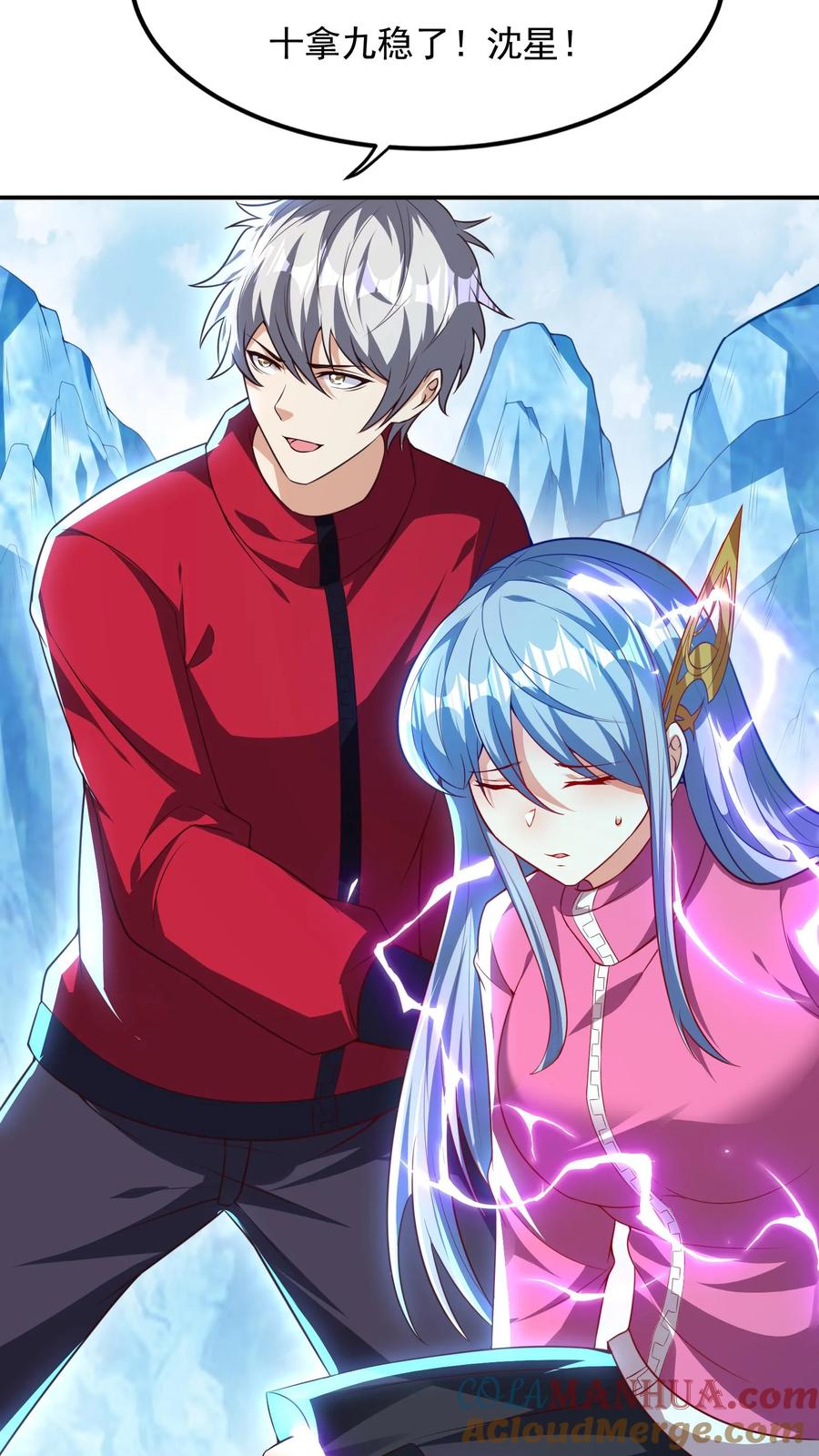 灵气复苏，我每天get一个新技能 - 第177话 我们不配。 - 第27张图