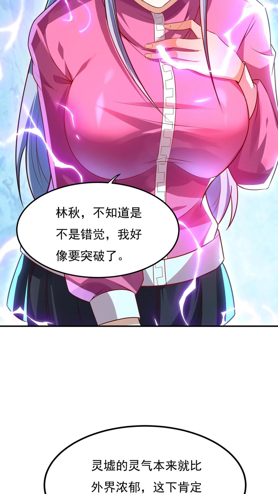 灵气复苏，我每天get一个新技能 - 第177话 我们不配。 - 第26张图