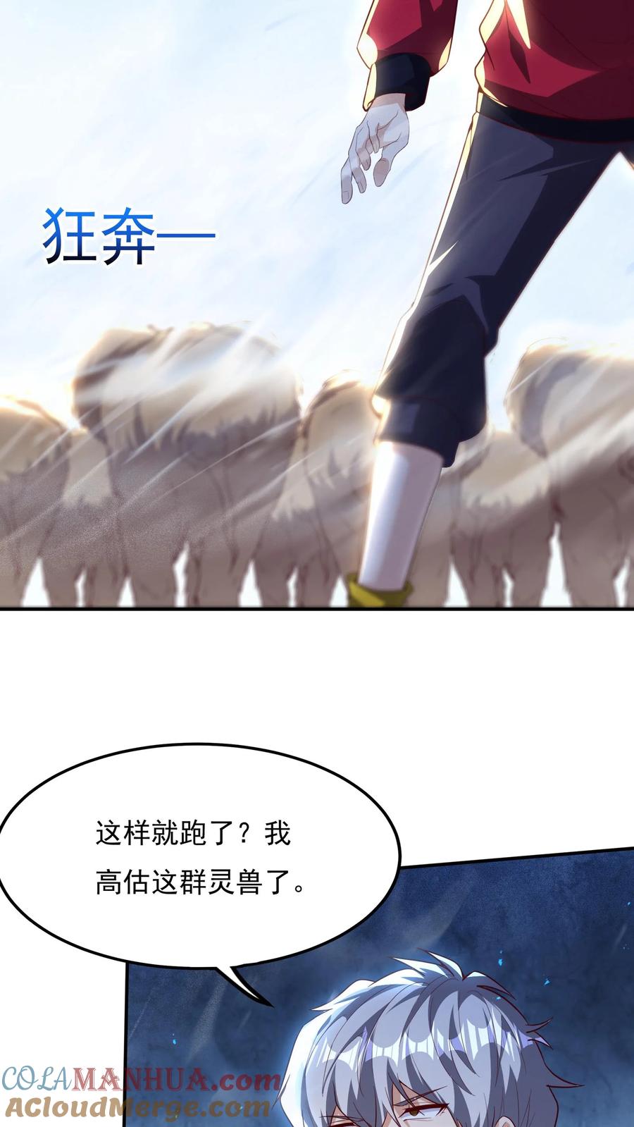 灵气复苏，我每天get一个新技能 - 第177话 我们不配。 - 第13张图