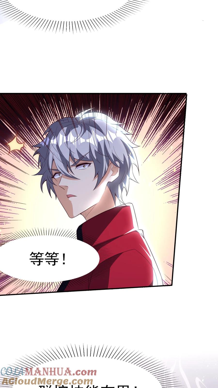 灵气复苏，我每天get一个新技能 - 第177话 我们不配。 - 第3张图