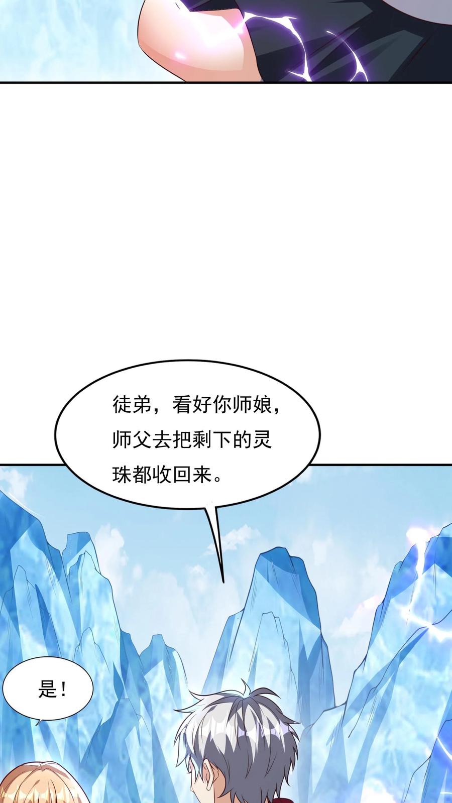 灵气复苏，我每天get一个新技能 - 第177话 我们不配。 - 第28张图