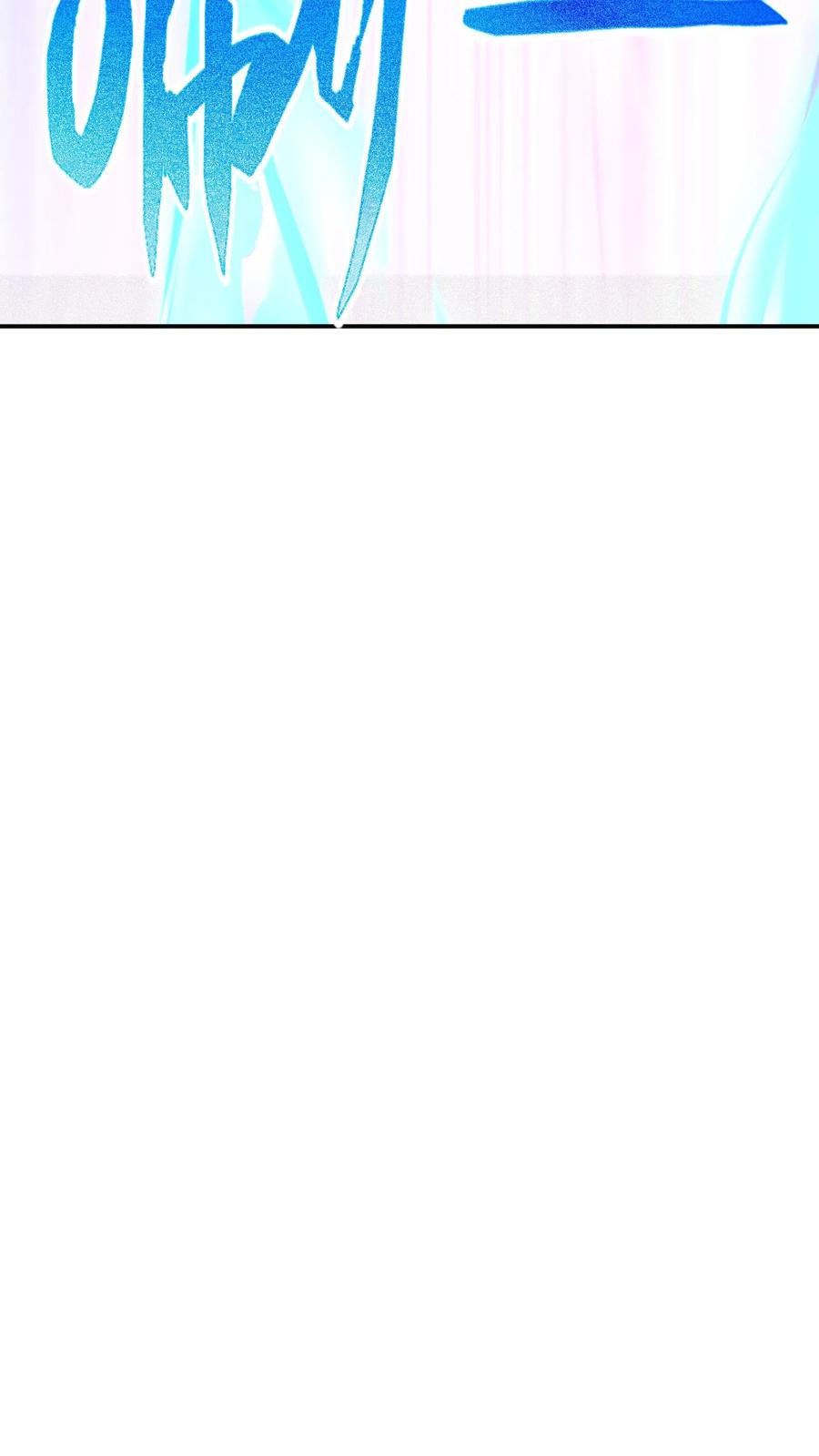 灵气复苏，我每天get一个新技能 - 第177话 我们不配。 - 第8张图