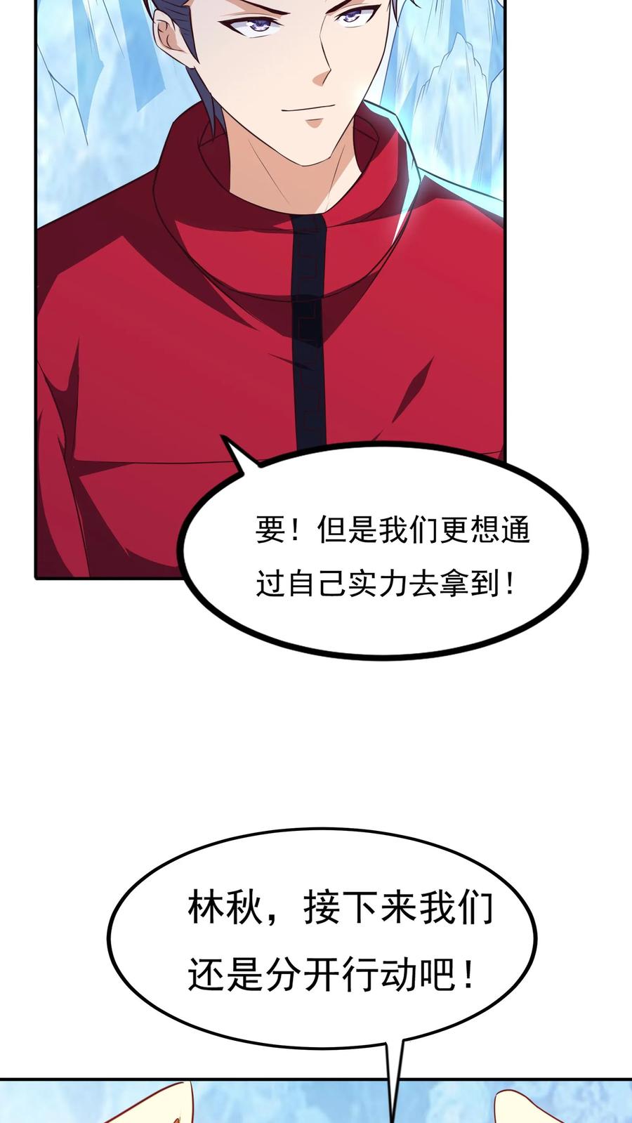 灵气复苏，我每天get一个新技能 - 第177话 我们不配。 - 第34张图