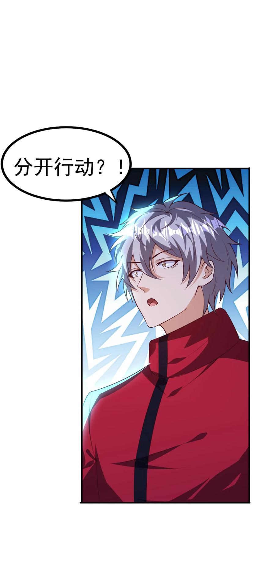 灵气复苏，我每天get一个新技能 - 第177话 我们不配。 - 第36张图