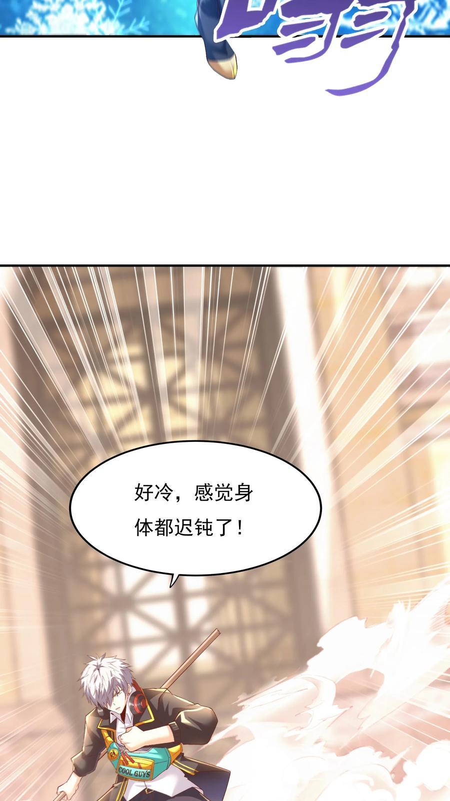 灵气复苏，我每天get一个新技能 - 第16话 长“枪”战女神（下） - 第16张图