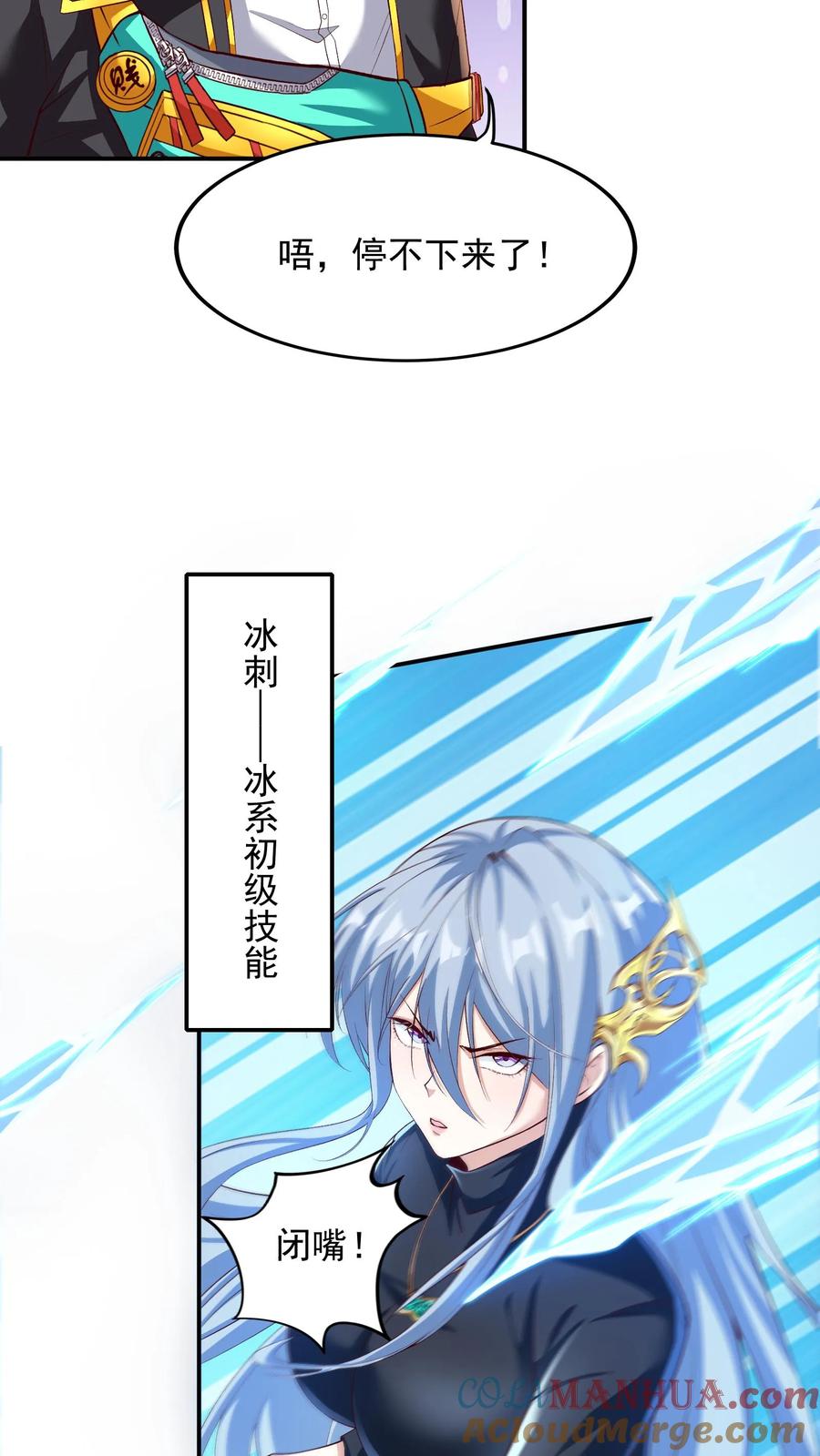 灵气复苏，我每天get一个新技能 - 第16话 长“枪”战女神（下） - 第11张图