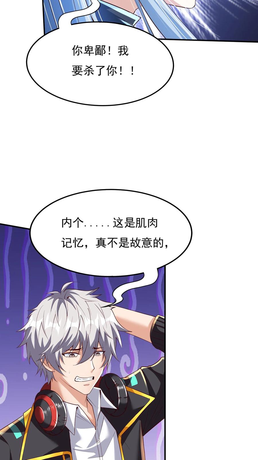 灵气复苏，我每天get一个新技能 - 第16话 长“枪”战女神（下） - 第10张图