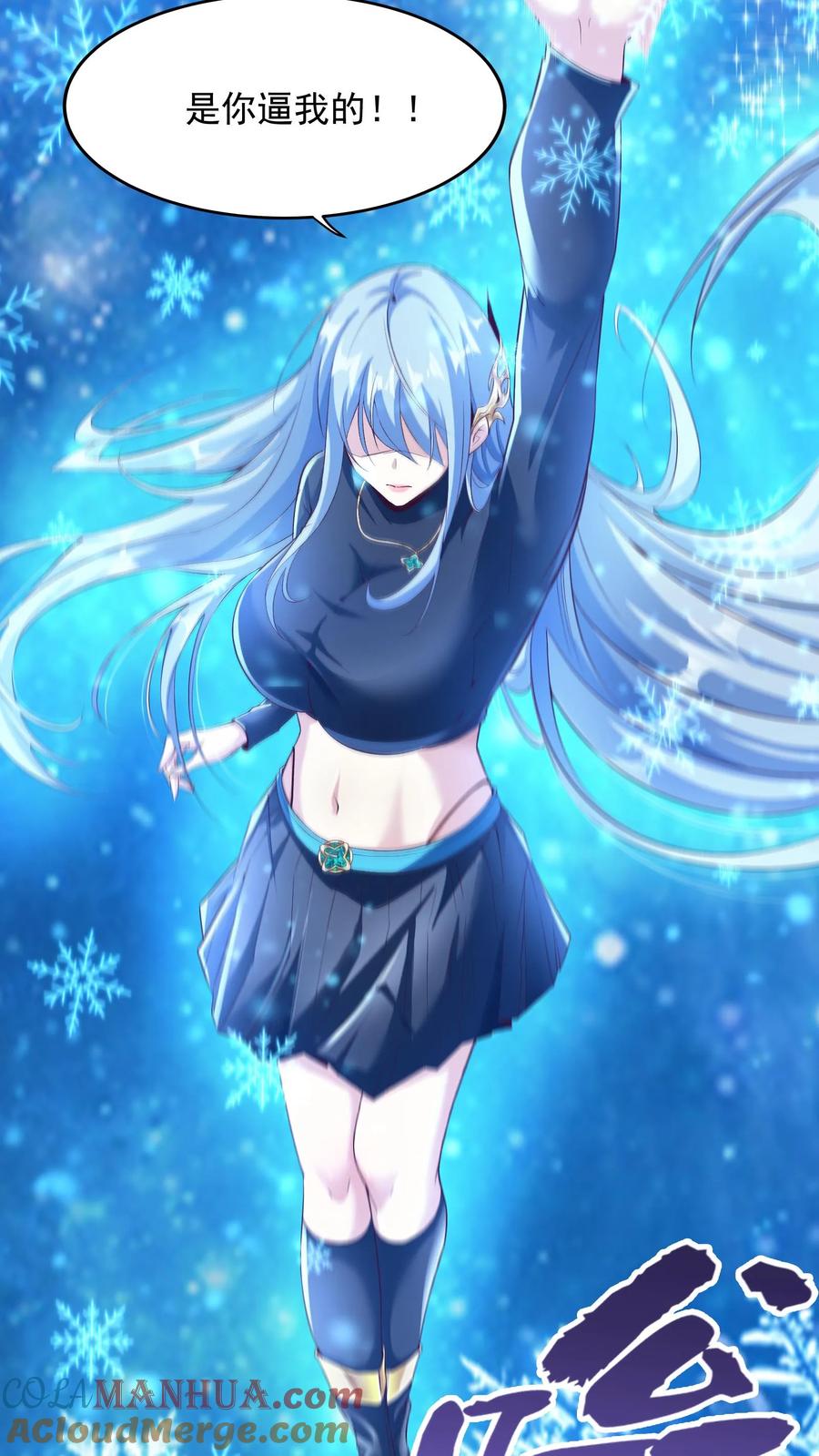 灵气复苏，我每天get一个新技能 - 第16话 长“枪”战女神（下） - 第15张图