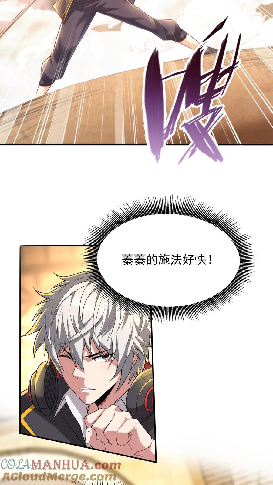 灵气复苏，我每天get一个新技能 - 第16话 长“枪”战女神（下） - 第17张图