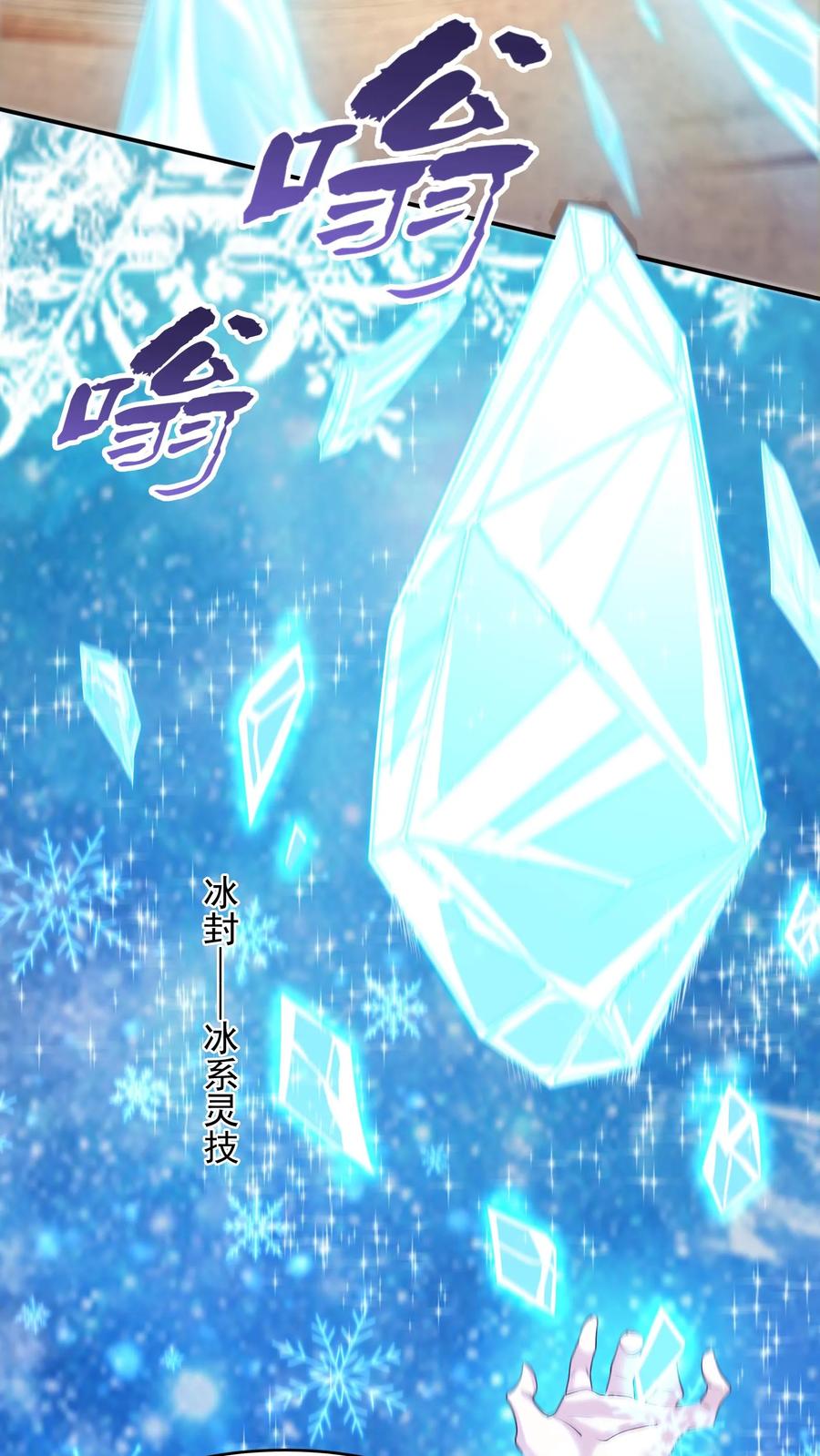 灵气复苏，我每天get一个新技能 - 第16话 长“枪”战女神（下） - 第14张图