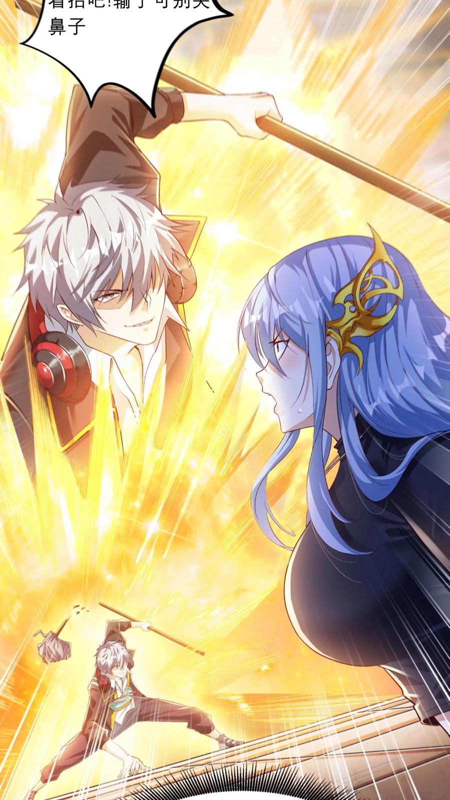 灵气复苏，我每天get一个新技能 - 第16话 长“枪”战女神（下） - 第2张图