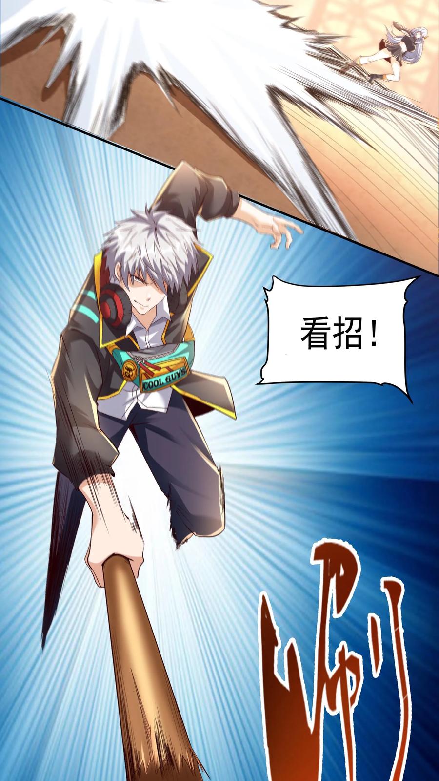 灵气复苏，我每天get一个新技能 - 第16话 长“枪”战女神（下） - 第4张图