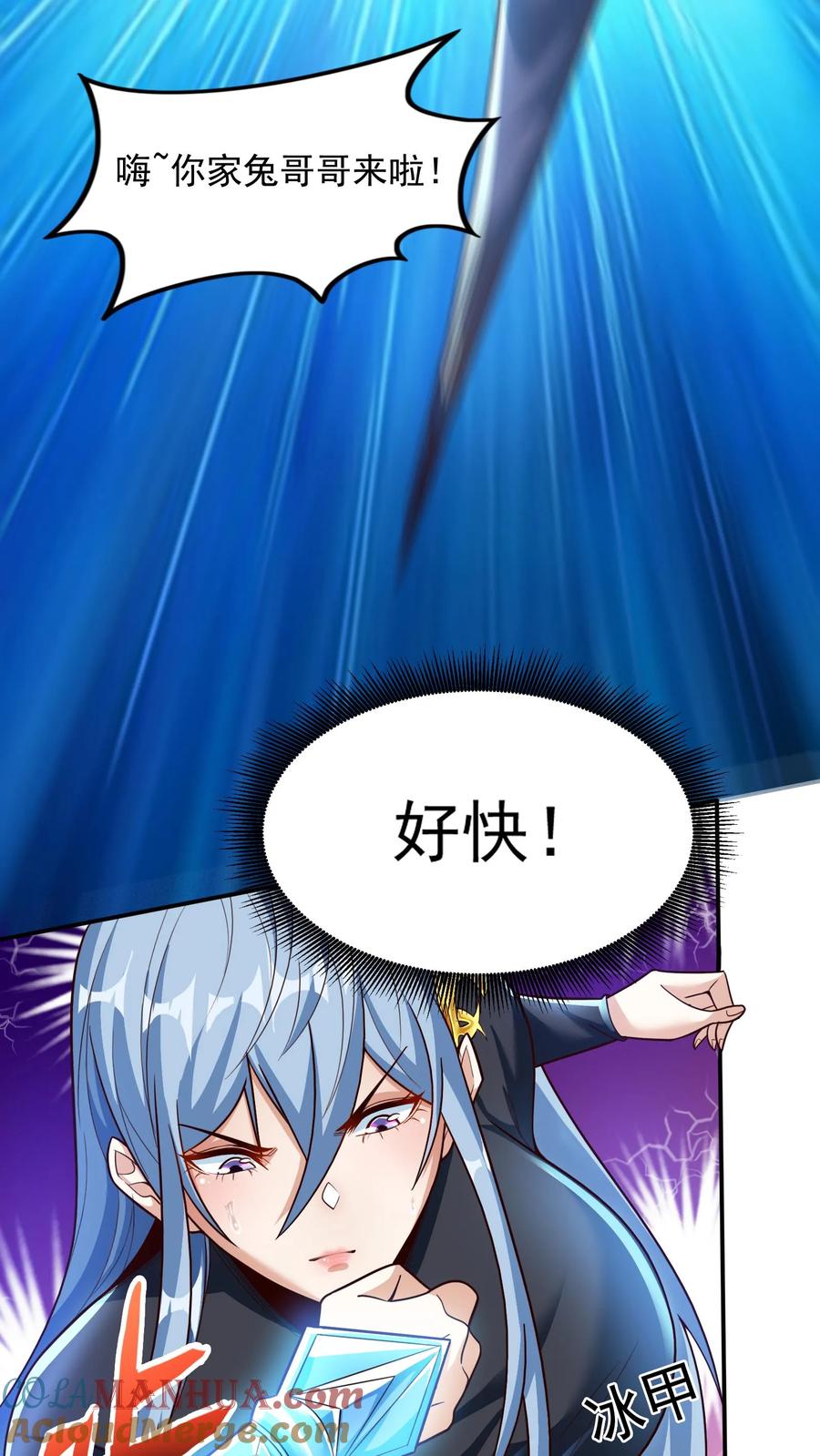 灵气复苏，我每天get一个新技能 - 第16话 长“枪”战女神（下） - 第27张图