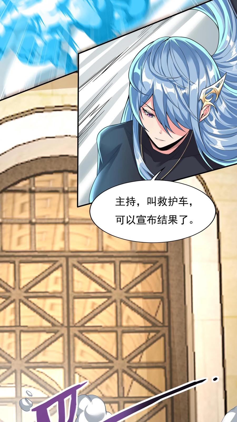 灵气复苏，我每天get一个新技能 - 第16话 长“枪”战女神（下） - 第22张图