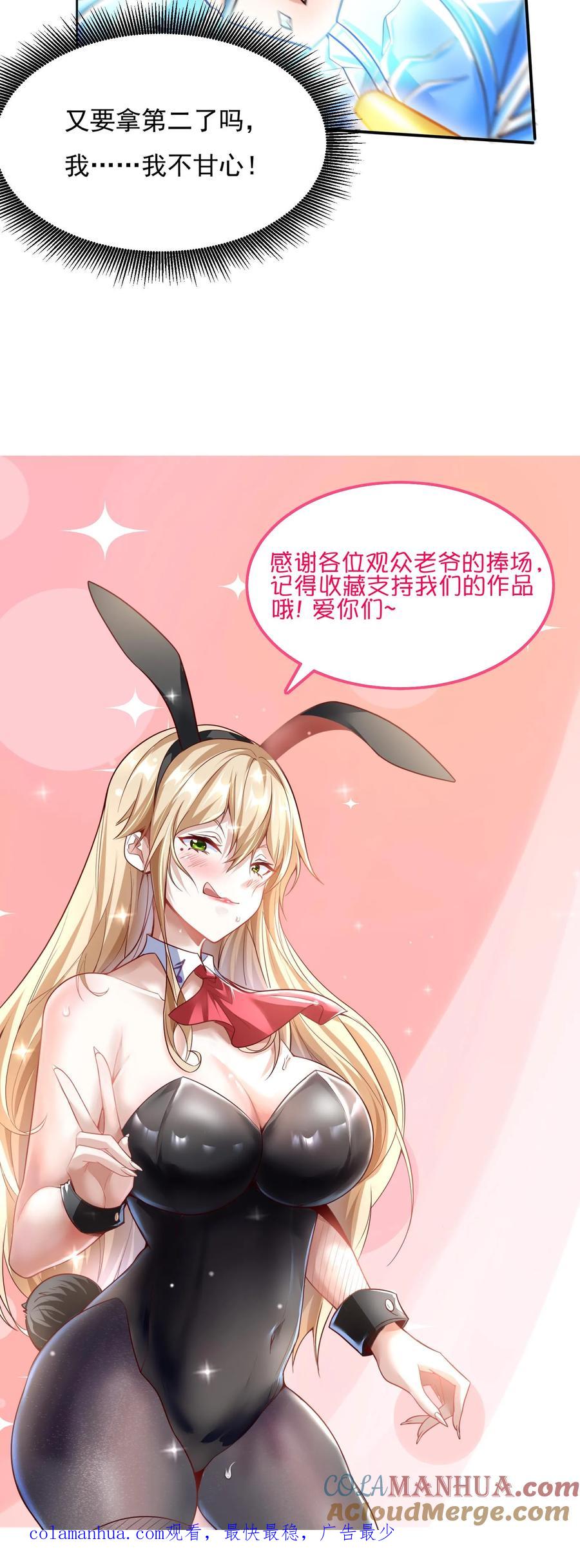 灵气复苏，我每天get一个新技能 - 第16话 长“枪”战女神（下） - 第31张图